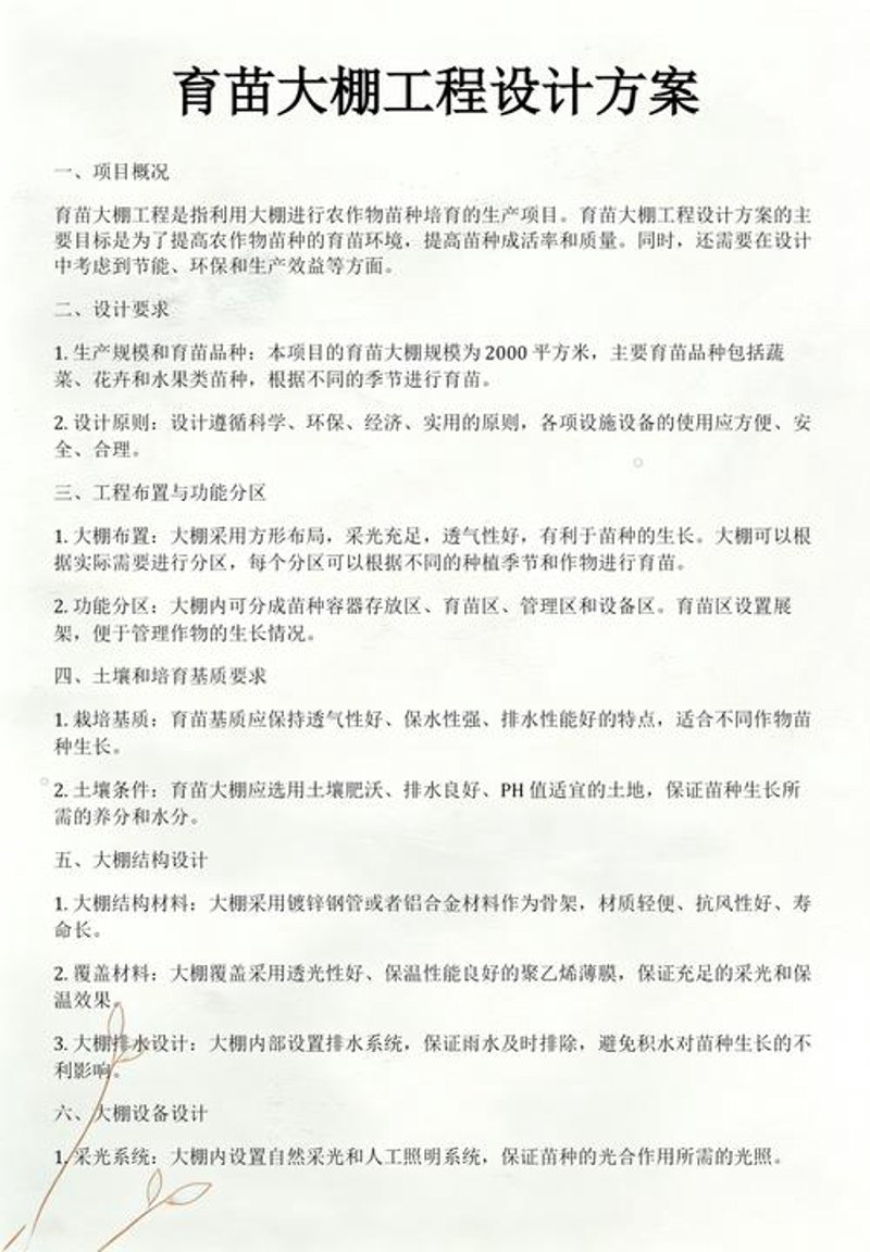 科技创新引领现代农业发展—哈密温室大棚的应用与前景